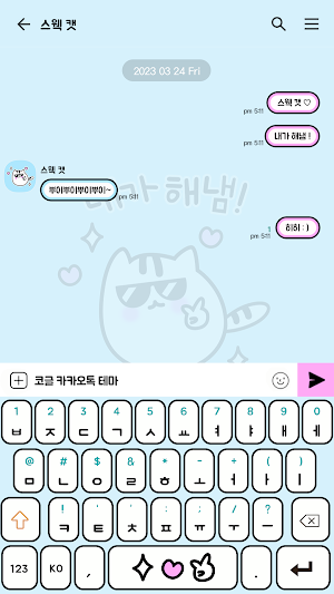 카카오톡 테마 - 스웩 캣 블루_내가 해냄! Screenshot 2