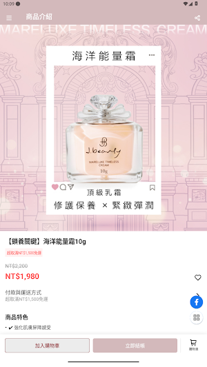JBeauty Screenshot 2