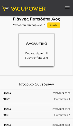Vacupower Director Screenshot 2