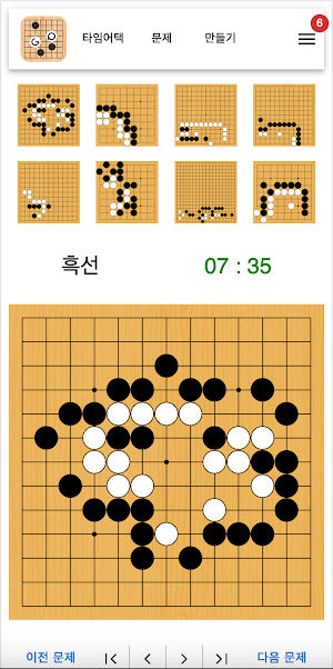 Go-Problem Screenshot 2