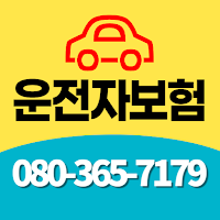 현대해상 운전자보험