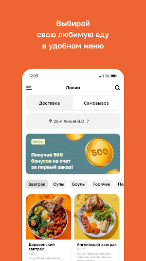 Линии Screenshot 1