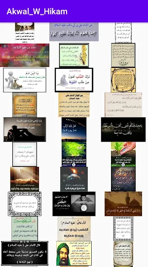 اقوال وحكم-اجمل الاقوال-ادباء Screenshot 2