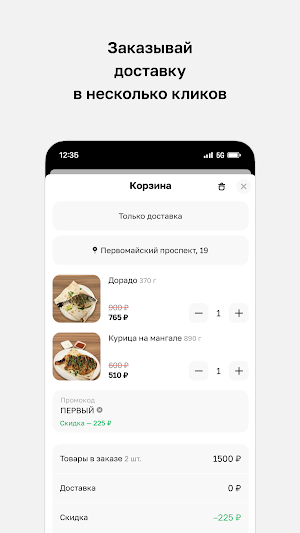 Большой шампур Screenshot 2