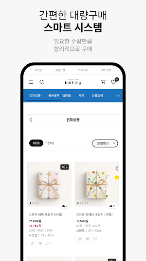 indigo big Screenshot 2