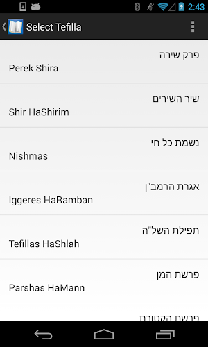 Tefilla Pack - אוצר תפילות Screenshot 0