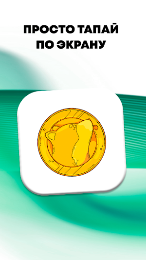 TAP Coin App Screenshot 1