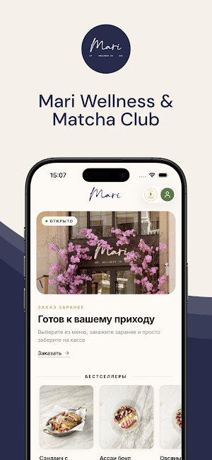 Mari Wellness Screenshot 0