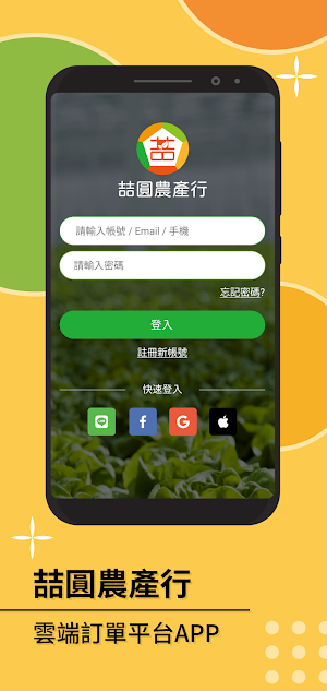 台中喆圓 Screenshot 0