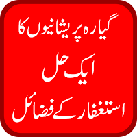 11 Preshanion Ka 1 Hal