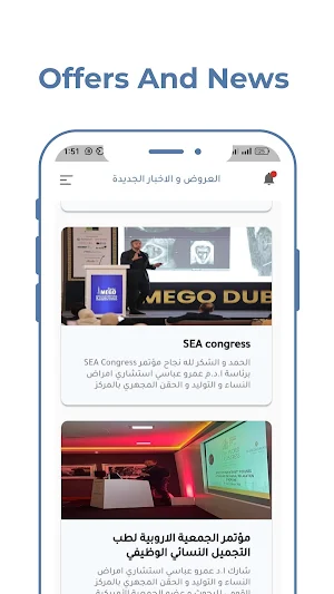 Dr.Amr Abbassy Screenshot 2