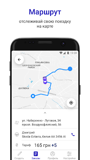 Такси 312 набирай, бонусы и подарки получай Screenshot 2