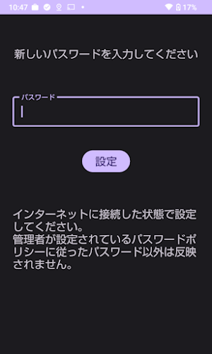 パスワード変更アプリ Screenshot 0