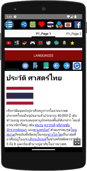 History of Thailand Screenshot 1
