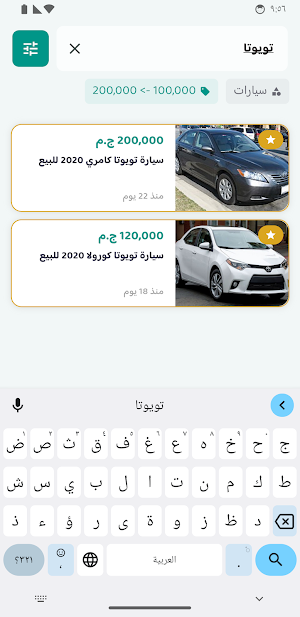 فورصادو Screenshot 3
