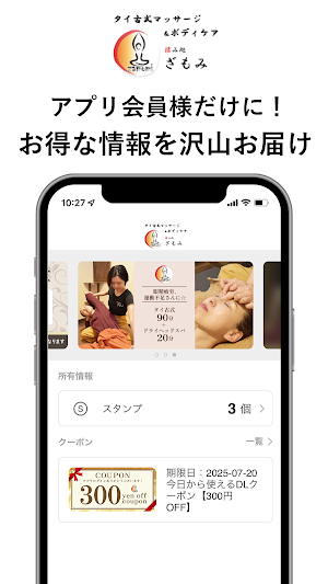 揉み処 ざもみ Screenshot 0