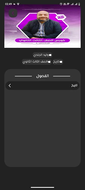منصة البوب وليد الجندي Screenshot 2