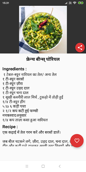 South Indian Recipes In Hindi Screenshot 1