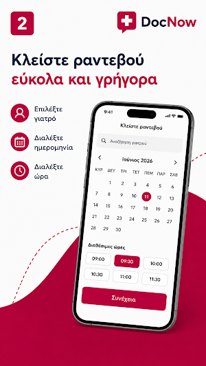 DocNow Screenshot 1