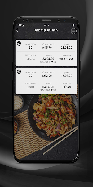 TimeTaim Screenshot 2