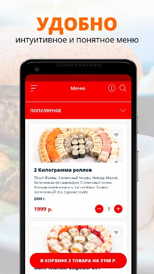 Суши культ | Химки Screenshot 1