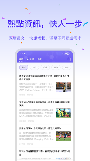 大贏家 Screenshot 2
