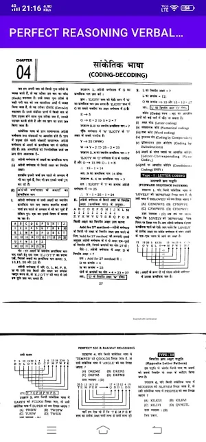 Perfect Reasoning Verbal And Non Verbal Hindi screenshot 5