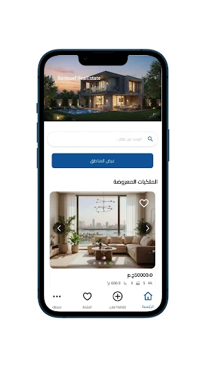 عقارات بني سويف Screenshot 2