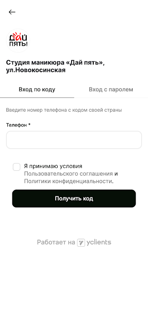 Дай пять! Студия маникюра Screenshot 2