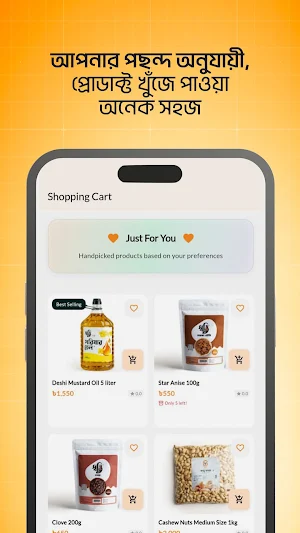 Ghorer Bazar Screenshot 2