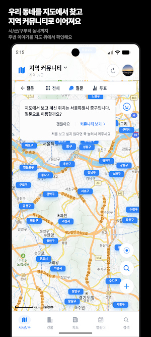 어디사니 Screenshot 0