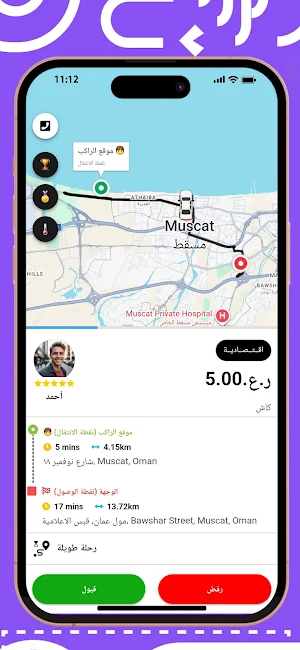 Tanweel Driver - تنويل كابتن Screenshot 1