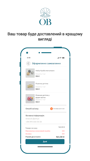 ОКЕАН БІЖУТЕРІЇ Screenshot 3