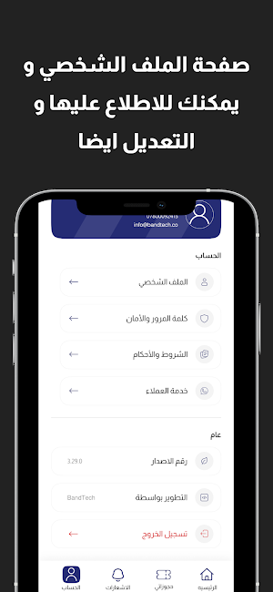 نور الماسة Screenshot 1