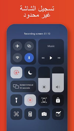 مركز التحكم IOS - تسجيل الشاشة Screenshot 1