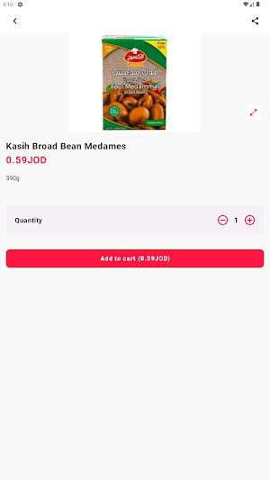 سوبرماركت ليان ومحمد Screenshot 1