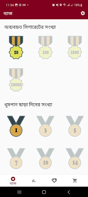 Quit Tracker: Stop tobacco Screenshot 3