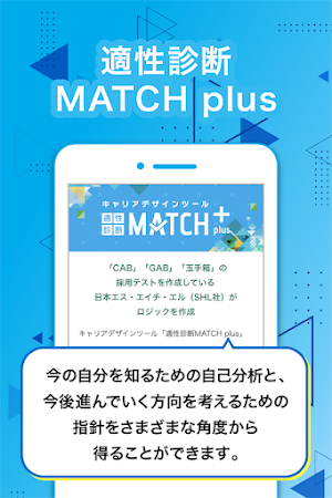 マイナビ2024 就活準備・インターン対策アプリ|24卒向け Screenshot 3
