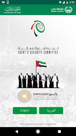 Event's Security Committee Screenshot 0