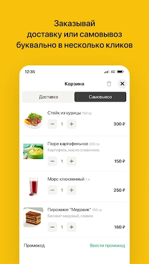 Сковородка I Ноглики Screenshot 2