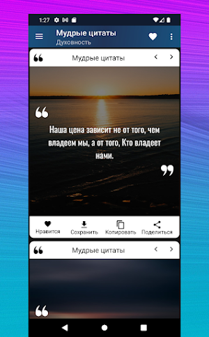 ЦитатыВеры Христианские Цитаты Screenshot 1