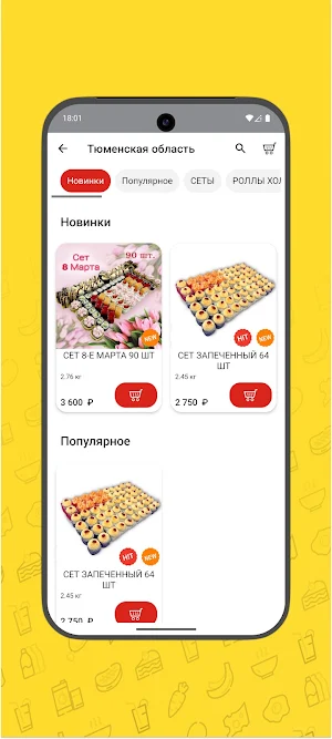 Три самурая Screenshot 3