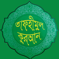 Tafheemul Quran Classic