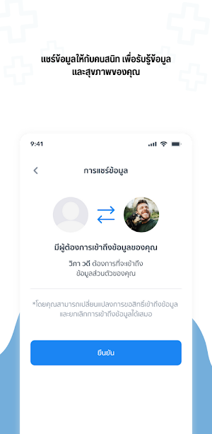 HelpApp Screenshot 2