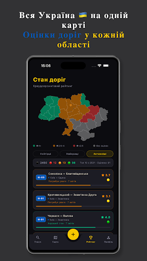RoadWatch UA — Стан доріг Screenshot 1