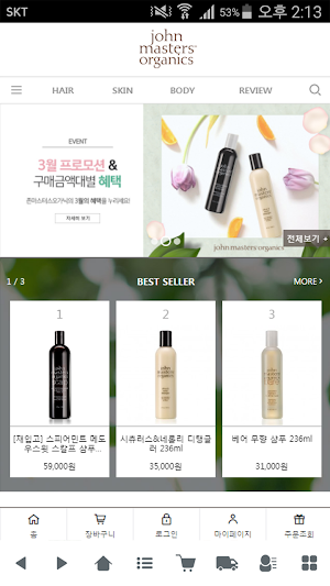존마스터스오가닉 - johnmastersorganics Screenshot 0