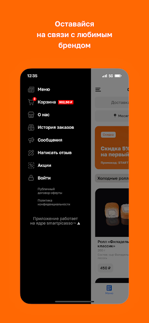 Суши от Валюши Screenshot 3
