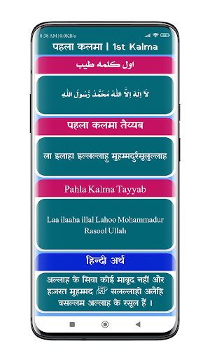 Kalma in Hindi | हिन्दी कलमा Screenshot 2