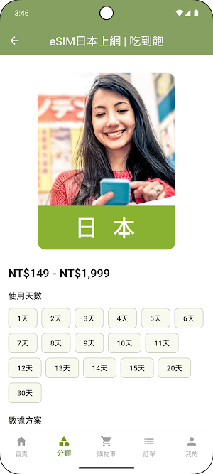 Citimobi Screenshot 0