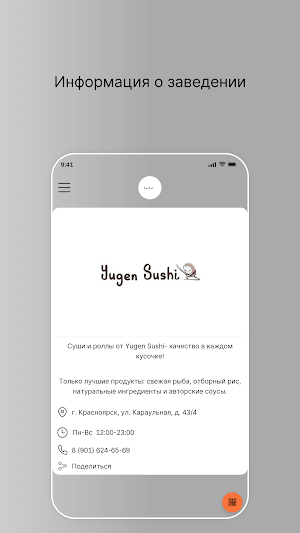 Yugen Sushi Screenshot 0